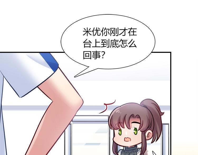 第55话 只要和她一起就好3