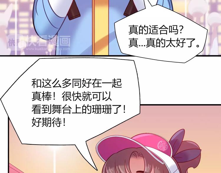 第37话 这算约会吧！29