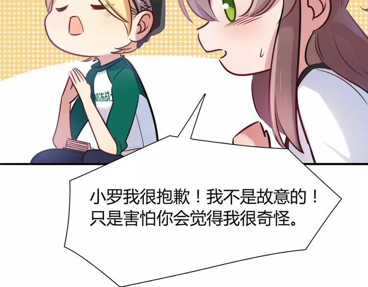 第14话 相信我37