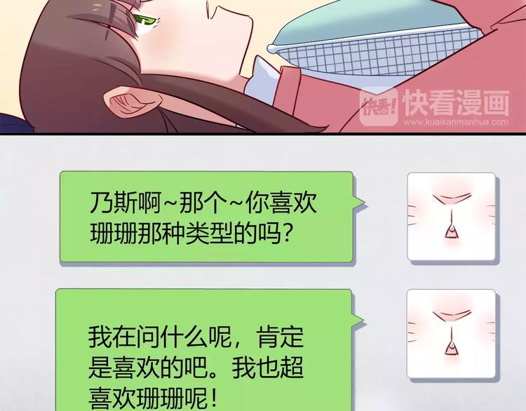 第39话 我超级在意！70