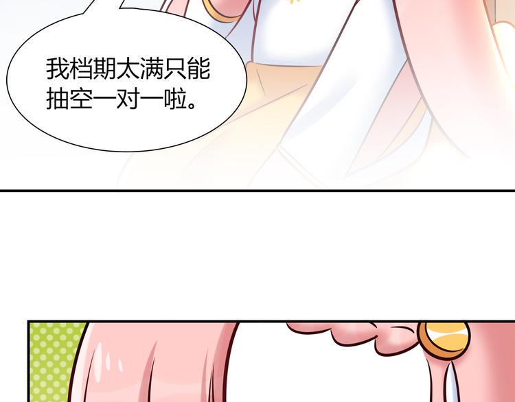 第55话 只要和她一起就好18