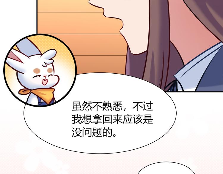 第49话 她可不好惹41