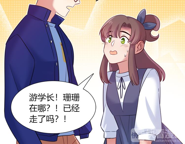 第48话 被带走的剧本55