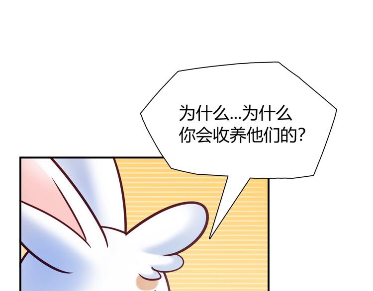 第87话 收养兔子？21
