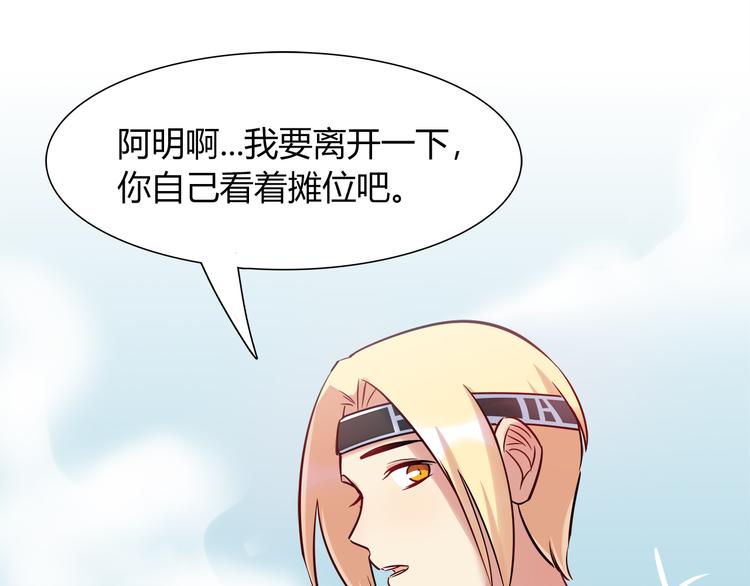 第51话 我是来看她的69