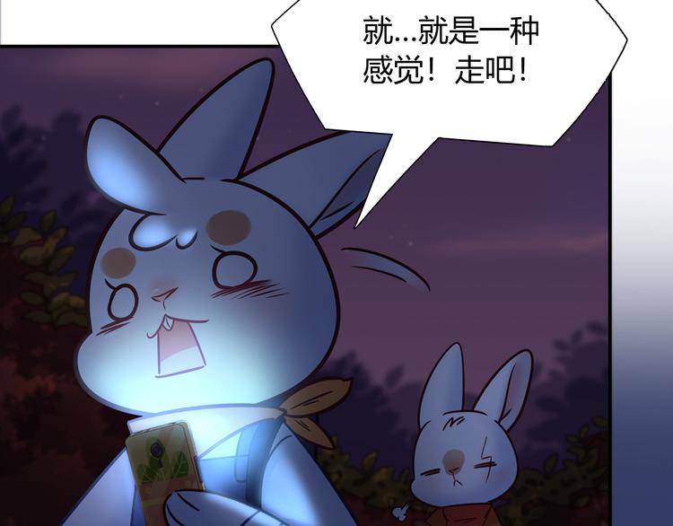 第84话 散心or跟踪52