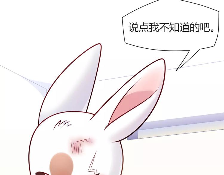 第31话 为了她我什么都愿意58