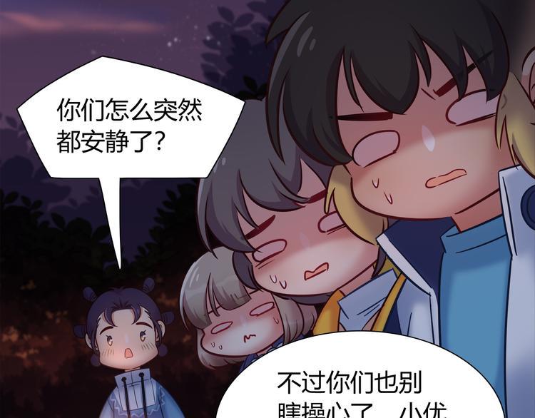 第83话 你们是什么关系？42