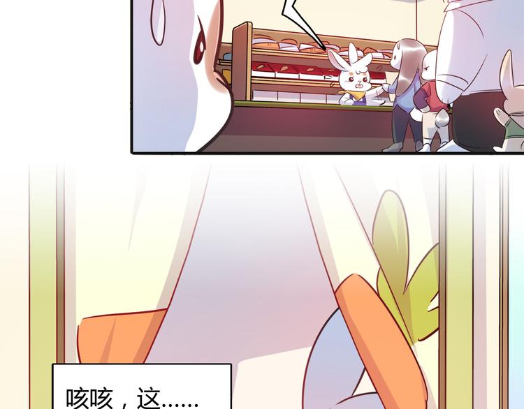 第5话 萌兔子的烦恼11