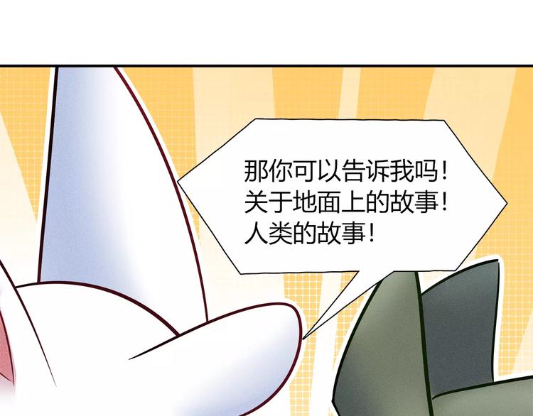 第46话 沉睡的美少女51