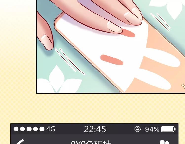 第39话 我超级在意！89