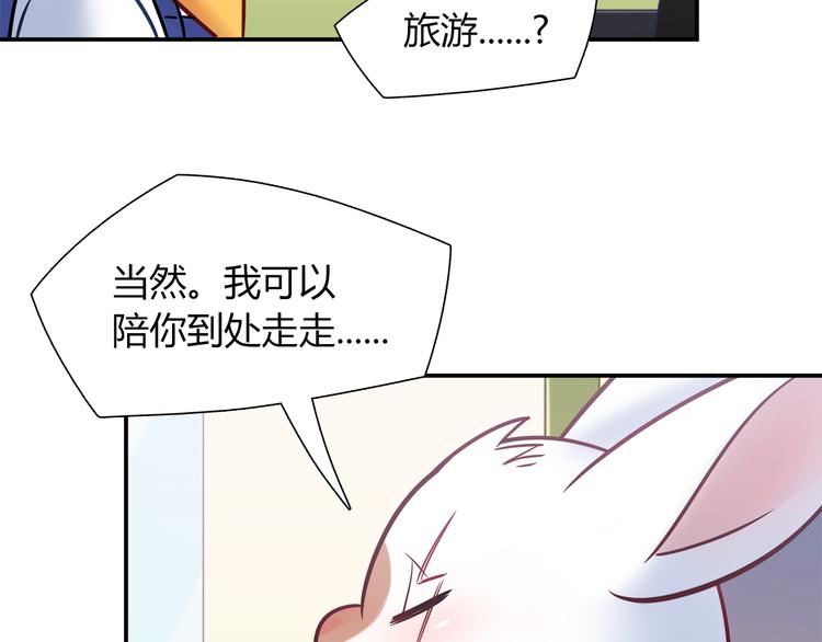 第80话 我们一起旅游吧！70