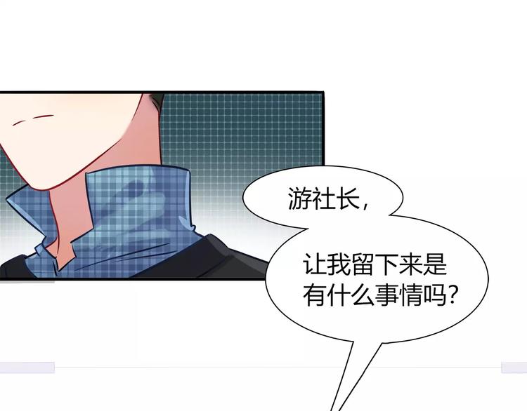 第40话 兔子故事的脑洞45