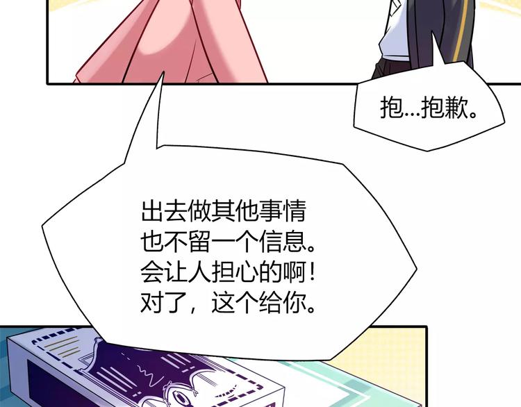 第31话 为了她我什么都愿意22