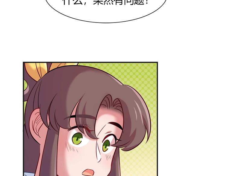 第93话 你还是快走吧！54