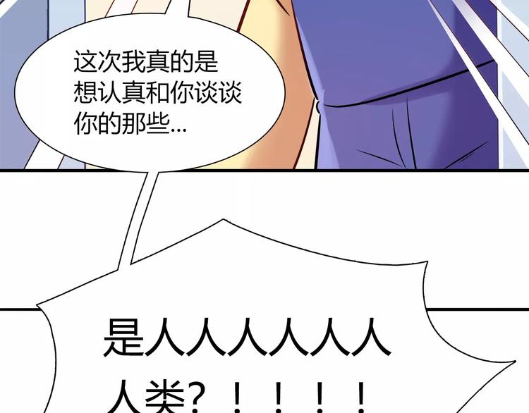 第30话 拥有合作关系的朋友23