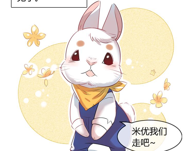 第1话 兔子不能吃巧克力？15
