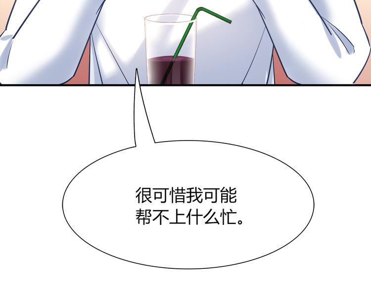 第65话 抱歉我帮不了你们55