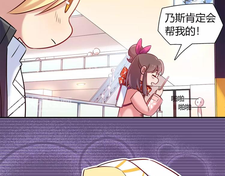 第31话 为了她我什么都愿意53