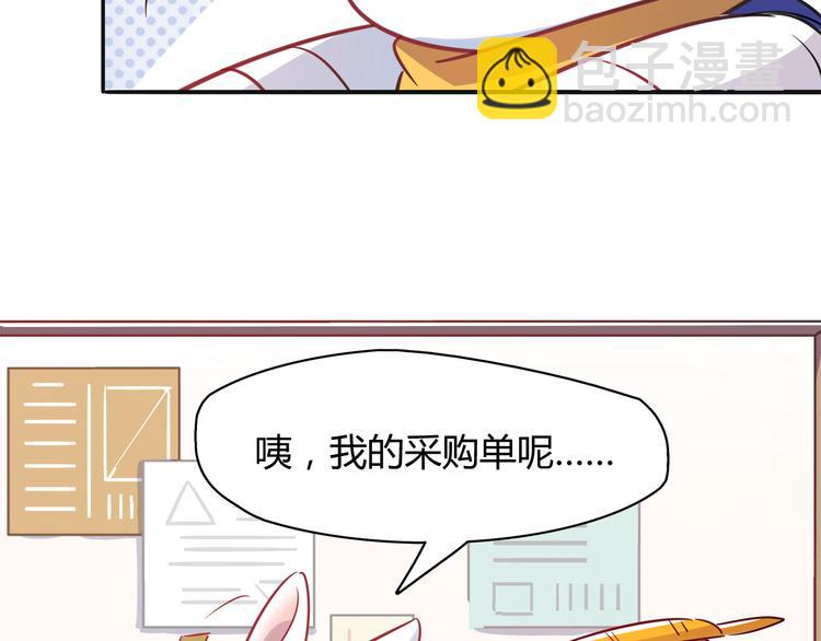 第5话 萌兔子的烦恼18