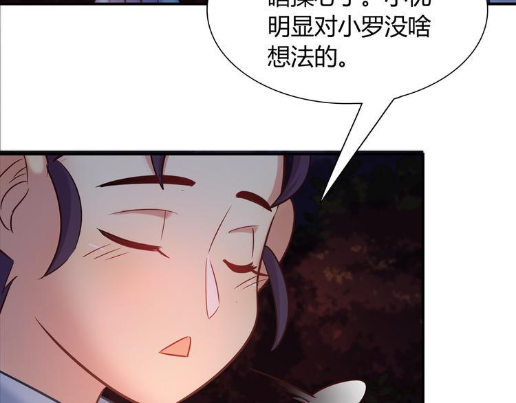 第83话 你们是什么关系？43
