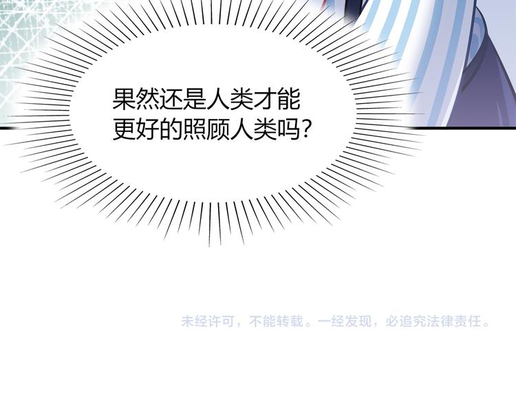 第75话 危险物品65