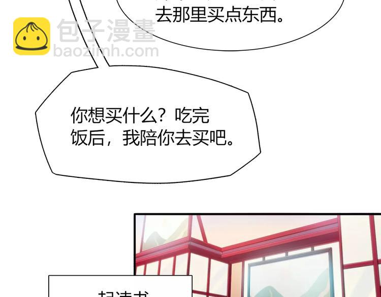 第31话 为了她我什么都愿意37