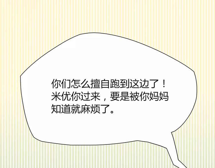 第16话 偏见51