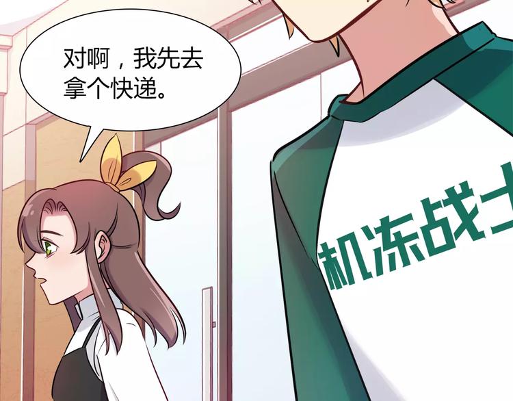 第15话 人兔公寓7