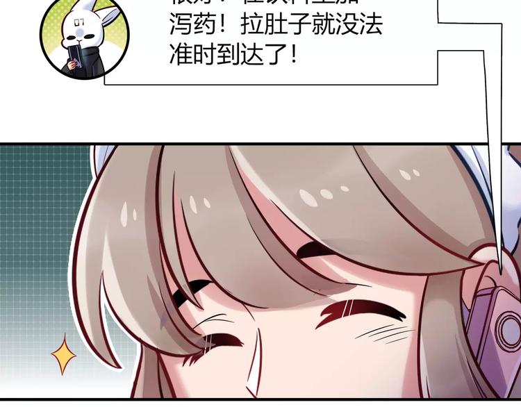 第32话 给我拦住她！31