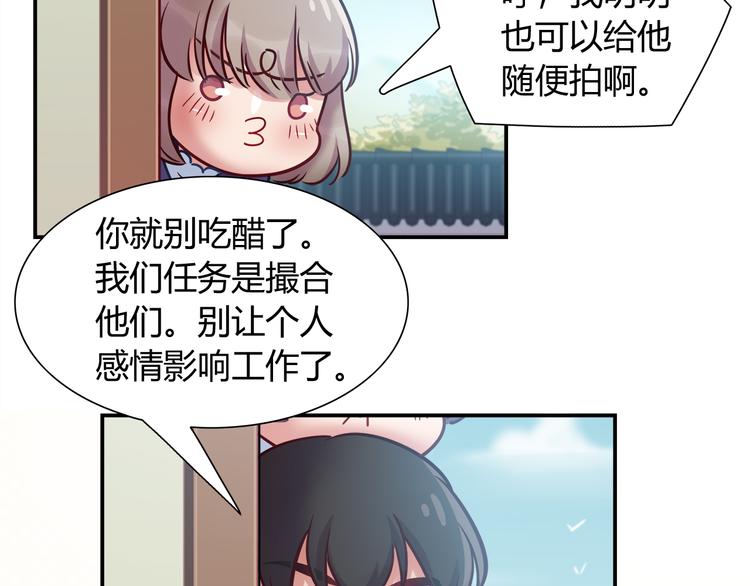 第81话 要是它在就好了46