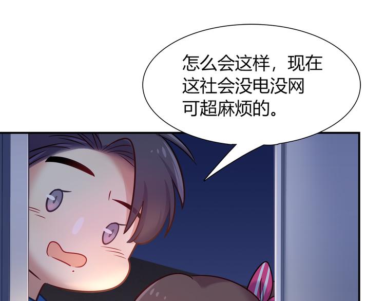 第59话 消失的兔子33