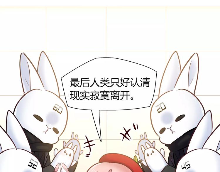 第36话 忽悠人的兔子33