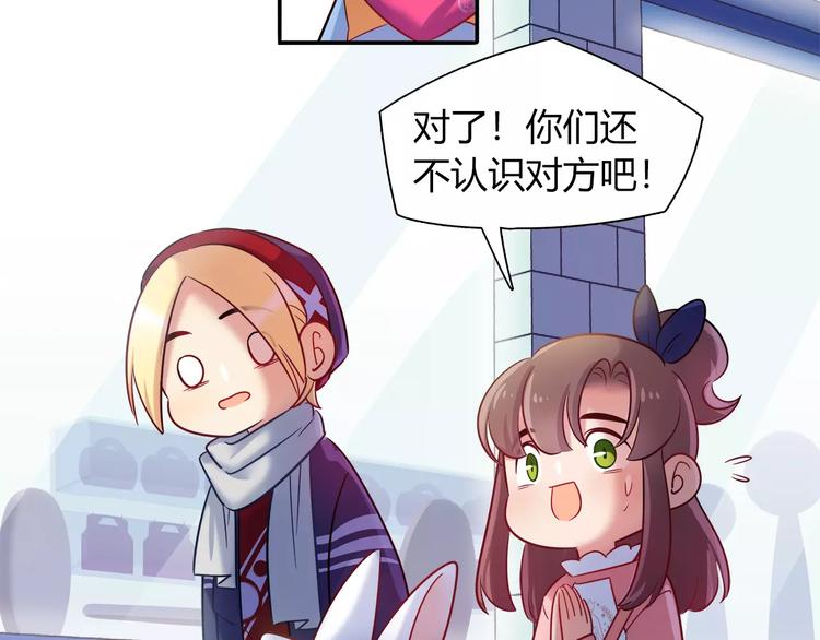 第39话 我超级在意！10