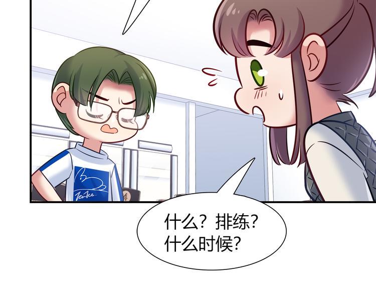第55话 只要和她一起就好7