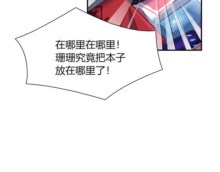 第69话 潜入房间43