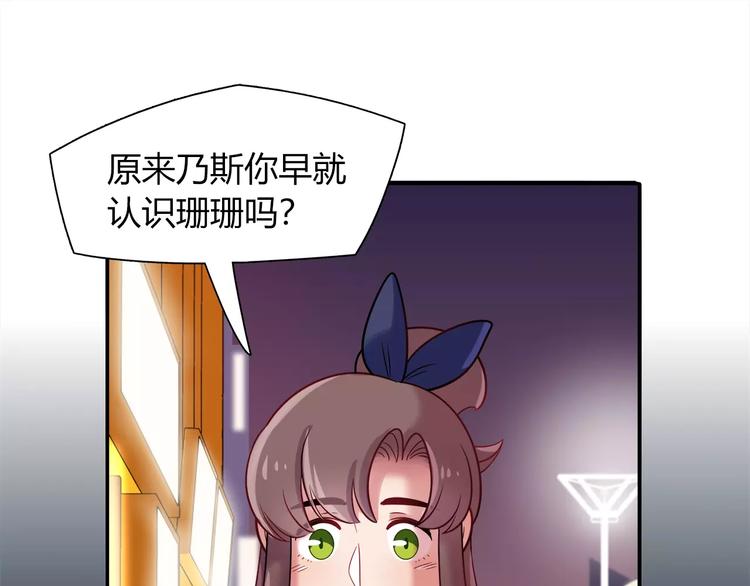 第39话 我超级在意！27