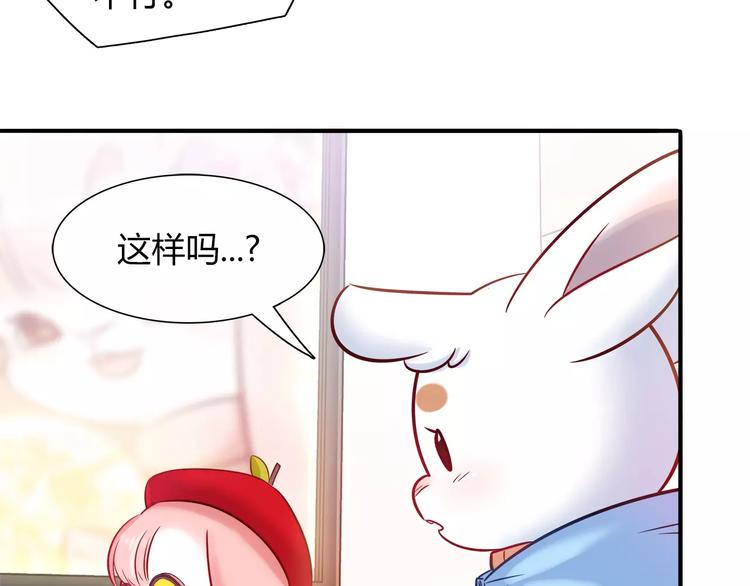 第34话 兔子明星54
