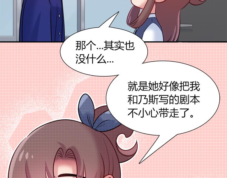 第48话 被带走的剧本58