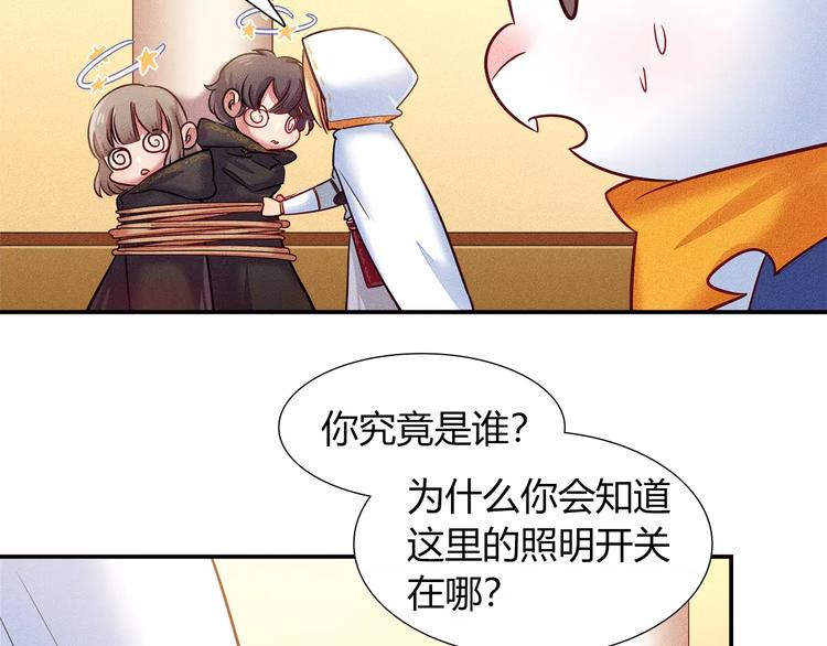 第47话 沉睡的美少女（2）52