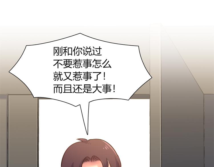 第73话 直播真相？33