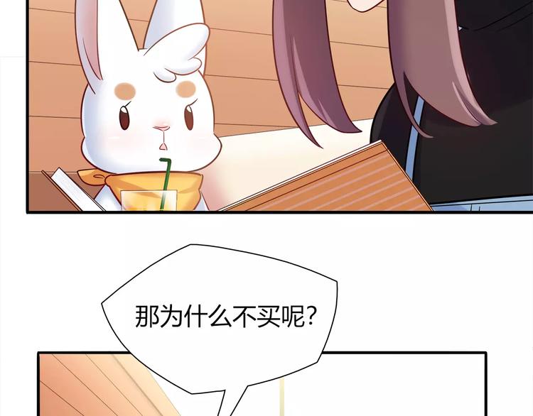 第42话 突破禁忌的恋爱35
