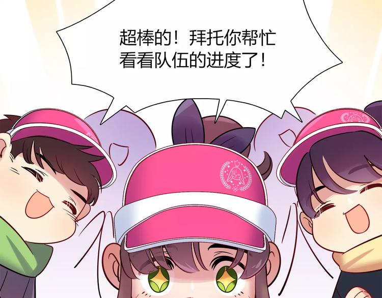 第37话 这算约会吧！48