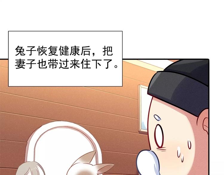 第40话 兔子故事的脑洞21