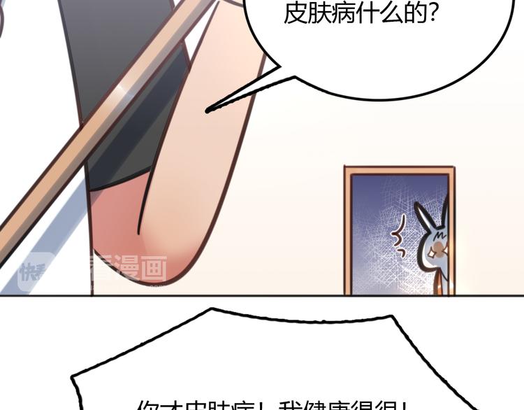 特别篇 关于兔子的那些事039