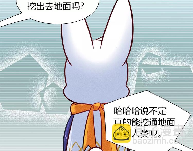 第45话 兔子与人类的故事59