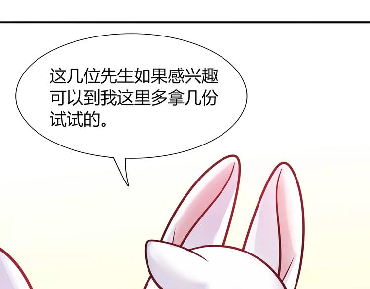 第25话 推销成功了？15