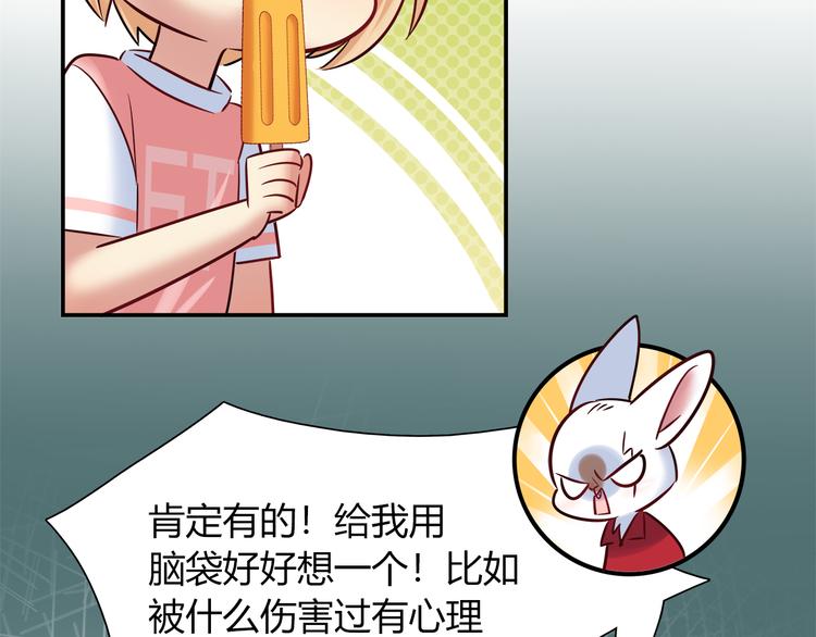 第52话 她的弱点11