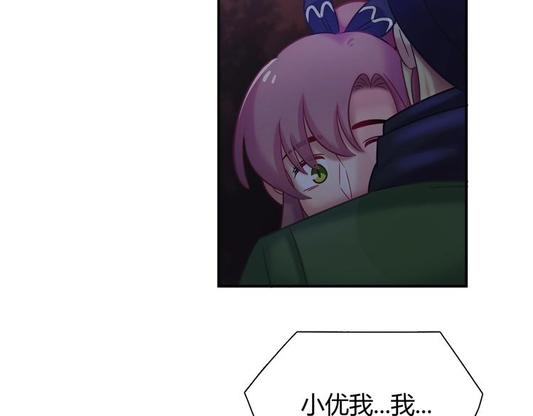 第86话 你就是最美的星空6