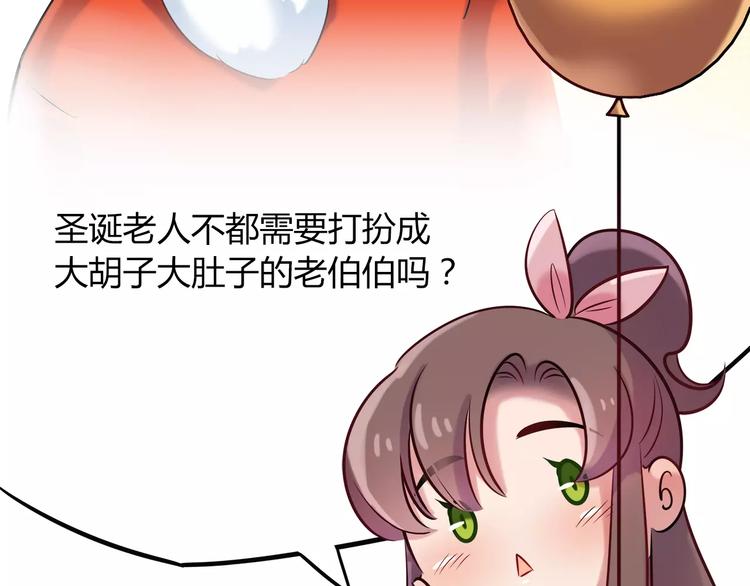 第23话 我想见她！34